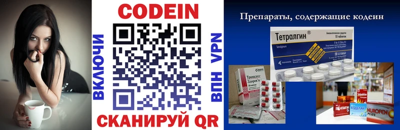 сколько стоит  Пугачёв  Codein напиток Lean (лин) 
