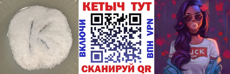 КЕТАМИН ketamine  купить наркотик  Пугачёв 